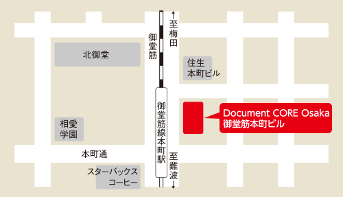 富士ゼロックス<br>Document CORE Osaka ショウルーム